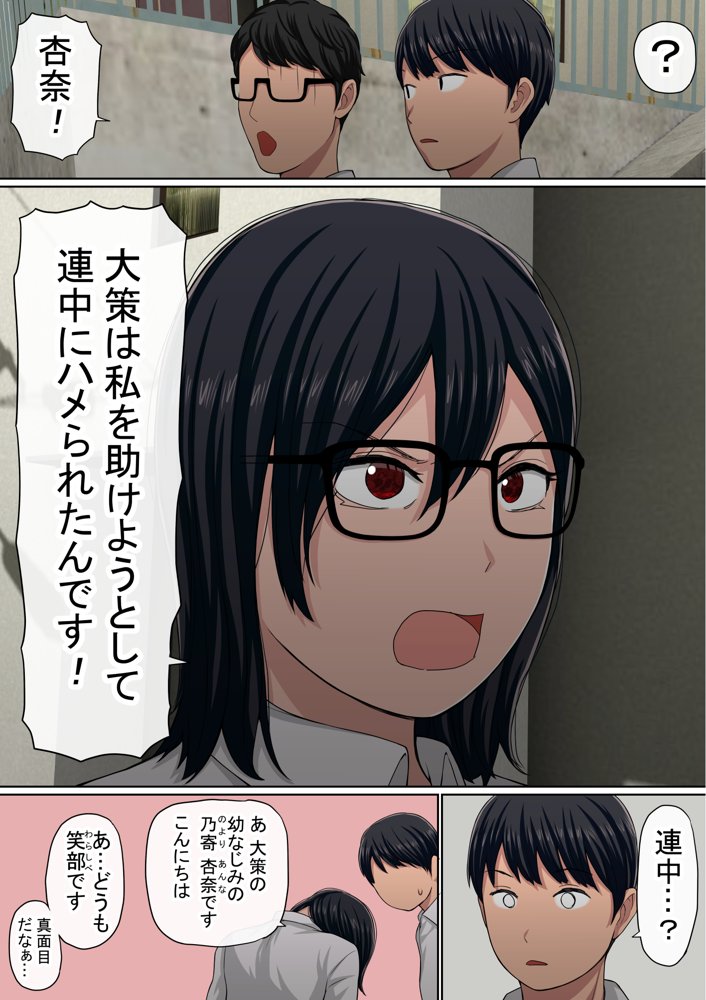 わらしべおま〇こ！ヤれる子つなぎの性生活3【赤本アカモト】 エロ同人誌画像 013