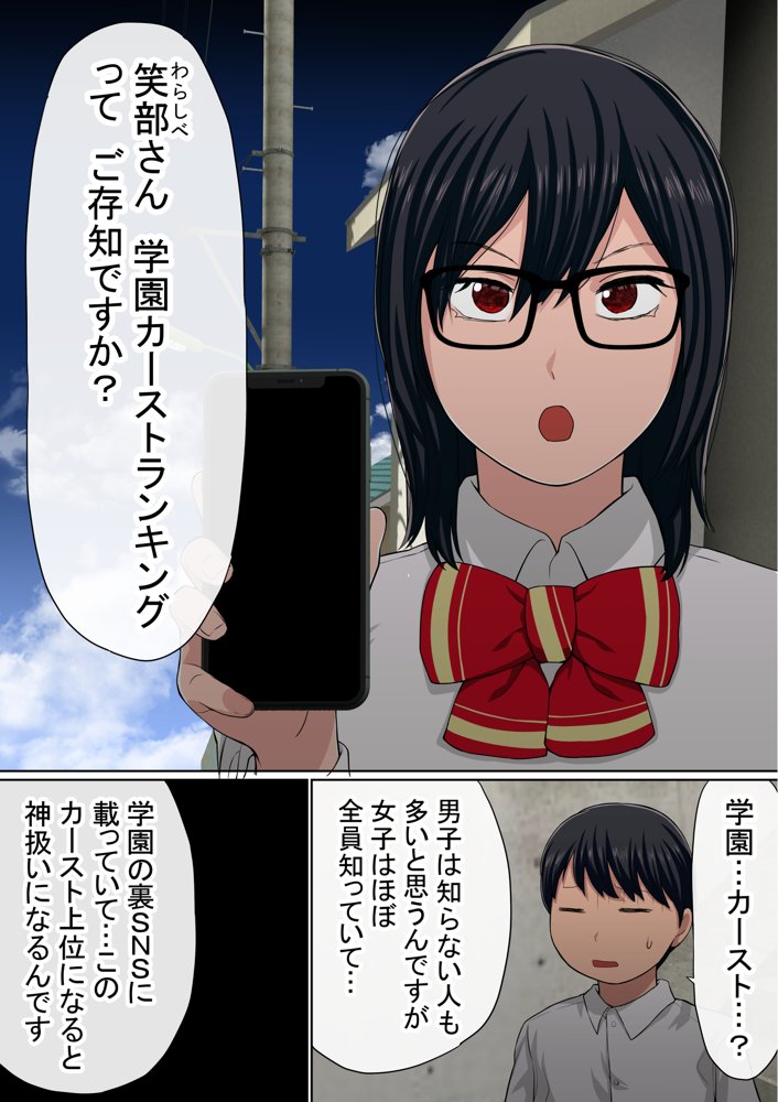 わらしべおま〇こ！ヤれる子つなぎの性生活3【赤本アカモト】 エロ同人誌画像 014