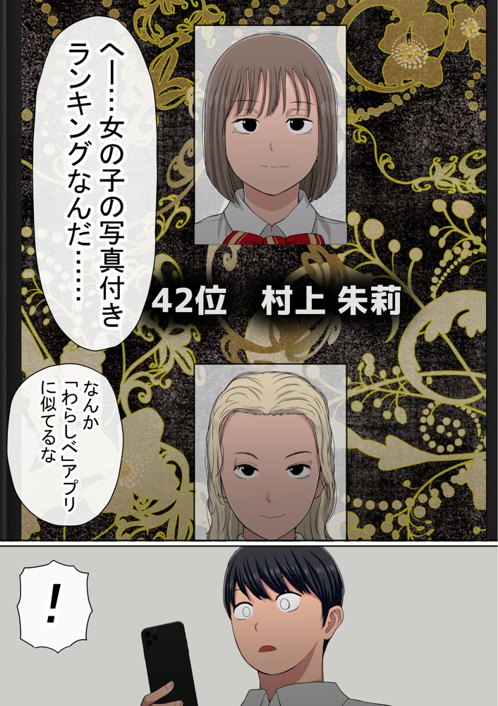 わらしべおま〇こ！ヤれる子つなぎの性生活3【赤本アカモト】 エロ同人誌画像 015