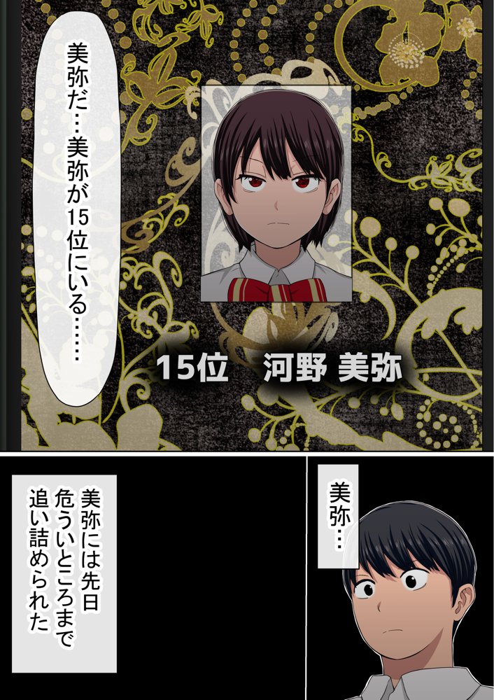 わらしべおま〇こ！ヤれる子つなぎの性生活3【赤本アカモト】 エロ同人誌画像 016