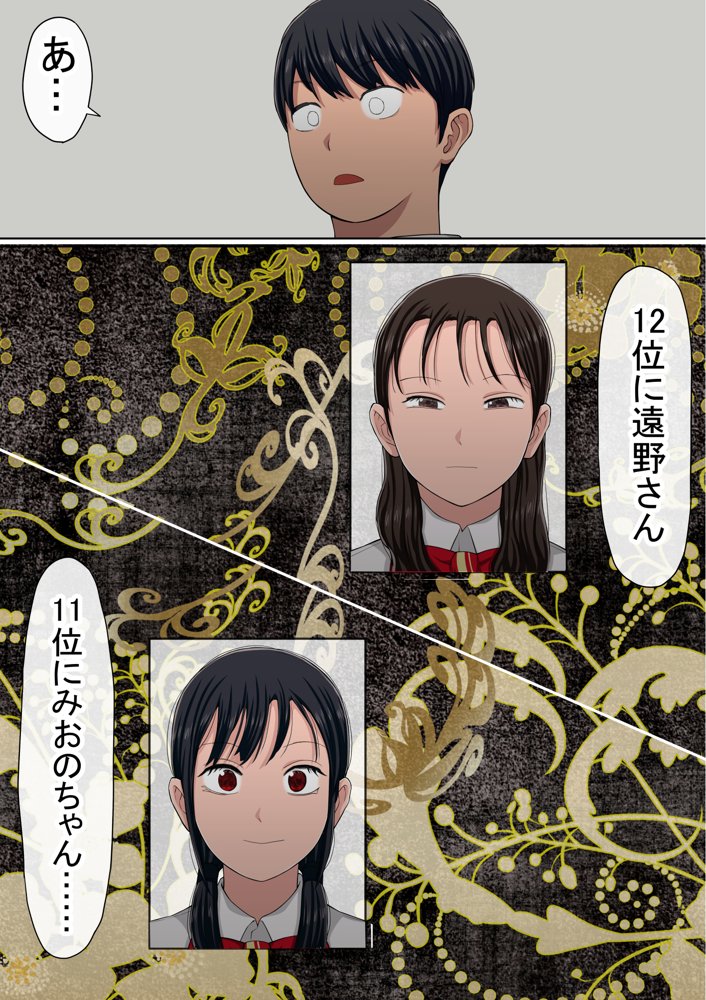 わらしべおま〇こ！ヤれる子つなぎの性生活3【赤本アカモト】 エロ同人誌画像 018