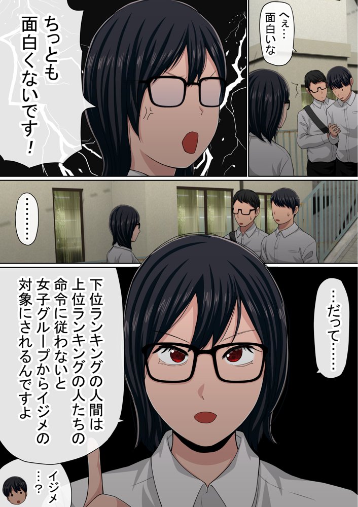 わらしべおま〇こ！ヤれる子つなぎの性生活3【赤本アカモト】 エロ同人誌画像 020