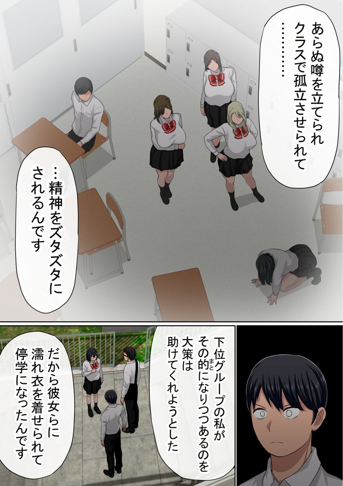 わらしべおま〇こ！ヤれる子つなぎの性生活3【赤本アカモト】 エロ同人誌画像 021