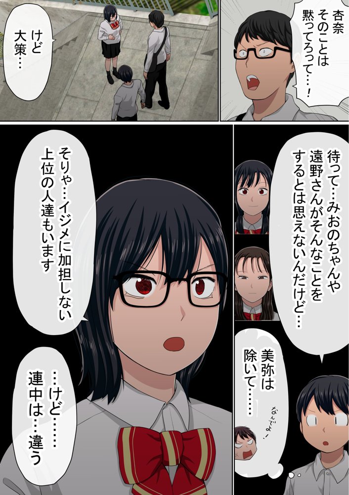 わらしべおま〇こ！ヤれる子つなぎの性生活3【赤本アカモト】 エロ同人誌画像 022