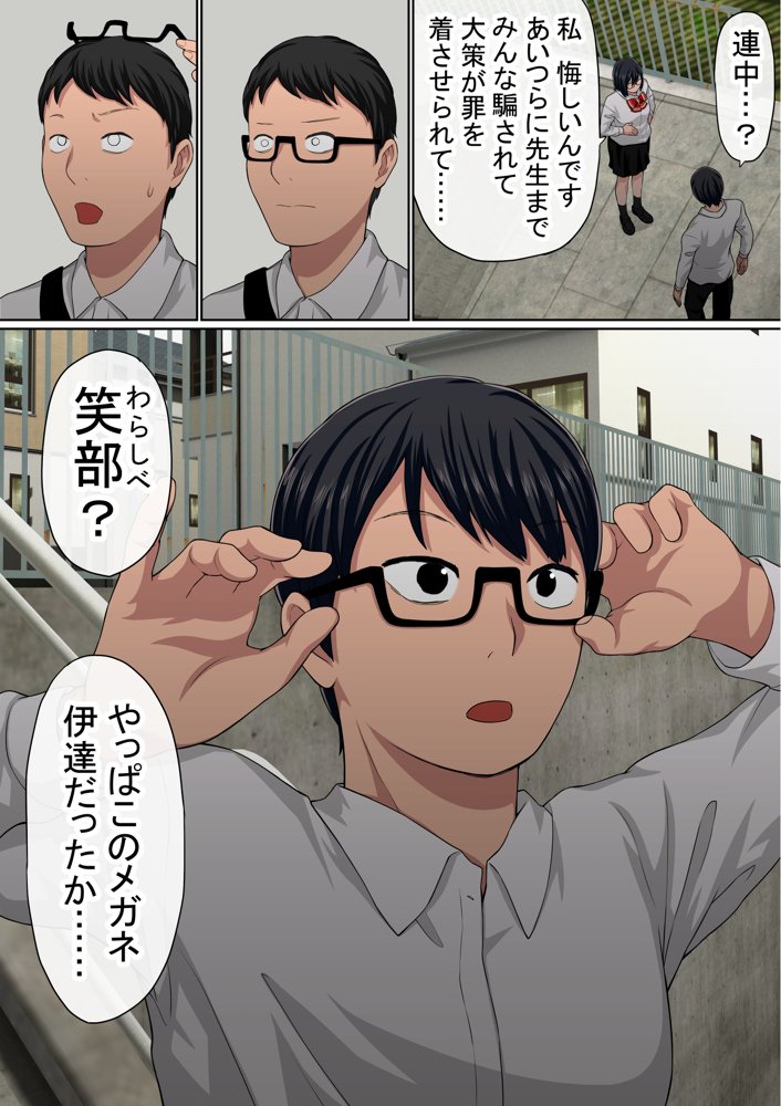 わらしべおま〇こ！ヤれる子つなぎの性生活3【赤本アカモト】 エロ同人誌画像 023
