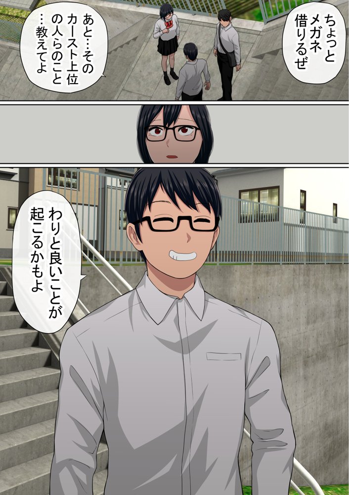 わらしべおま〇こ！ヤれる子つなぎの性生活3【赤本アカモト】 エロ同人誌画像 024