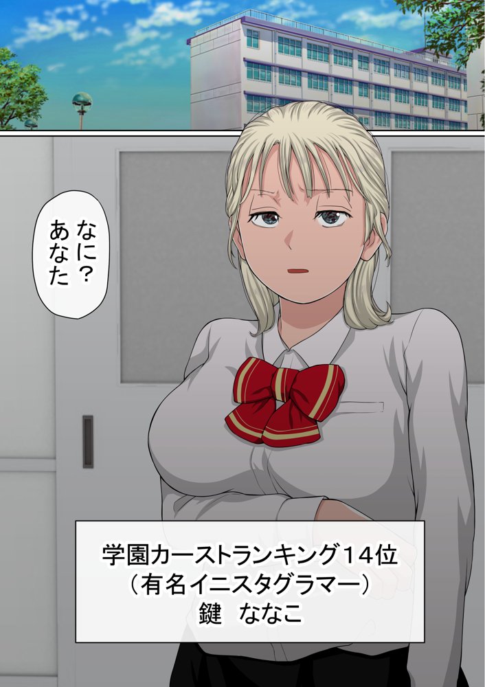 わらしべおま〇こ！ヤれる子つなぎの性生活3【赤本アカモト】 エロ同人誌画像 025