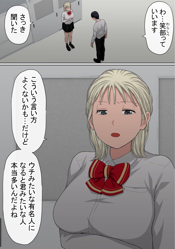 わらしべおま〇こ！ヤれる子つなぎの性生活3【赤本アカモト】 エロ同人誌画像 026