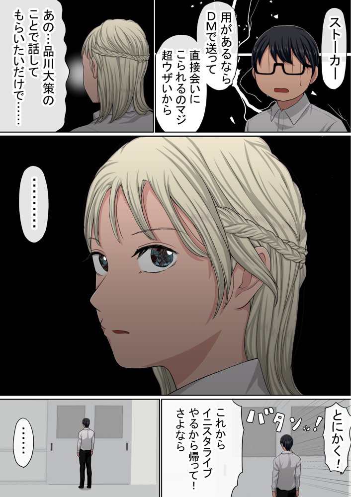 わらしべおま〇こ！ヤれる子つなぎの性生活3【赤本アカモト】 エロ同人誌画像 027