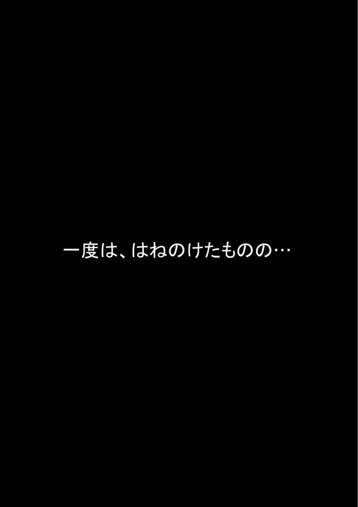 わらしべおま〇こ！ヤれる子つなぎの性生活3【赤本アカモト】 エロ同人誌画像 028