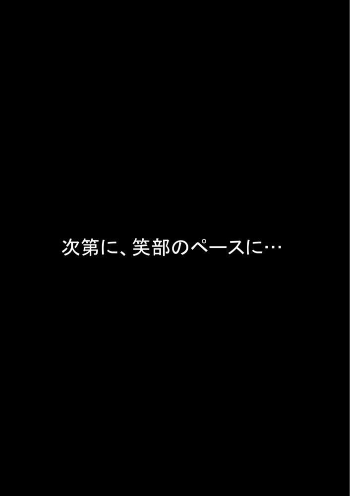わらしべおま〇こ！ヤれる子つなぎの性生活3【赤本アカモト】 エロ同人誌画像 032