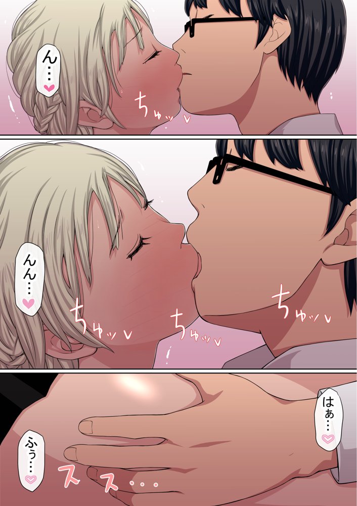 わらしべおま〇こ！ヤれる子つなぎの性生活3【赤本アカモト】 エロ同人誌画像 033