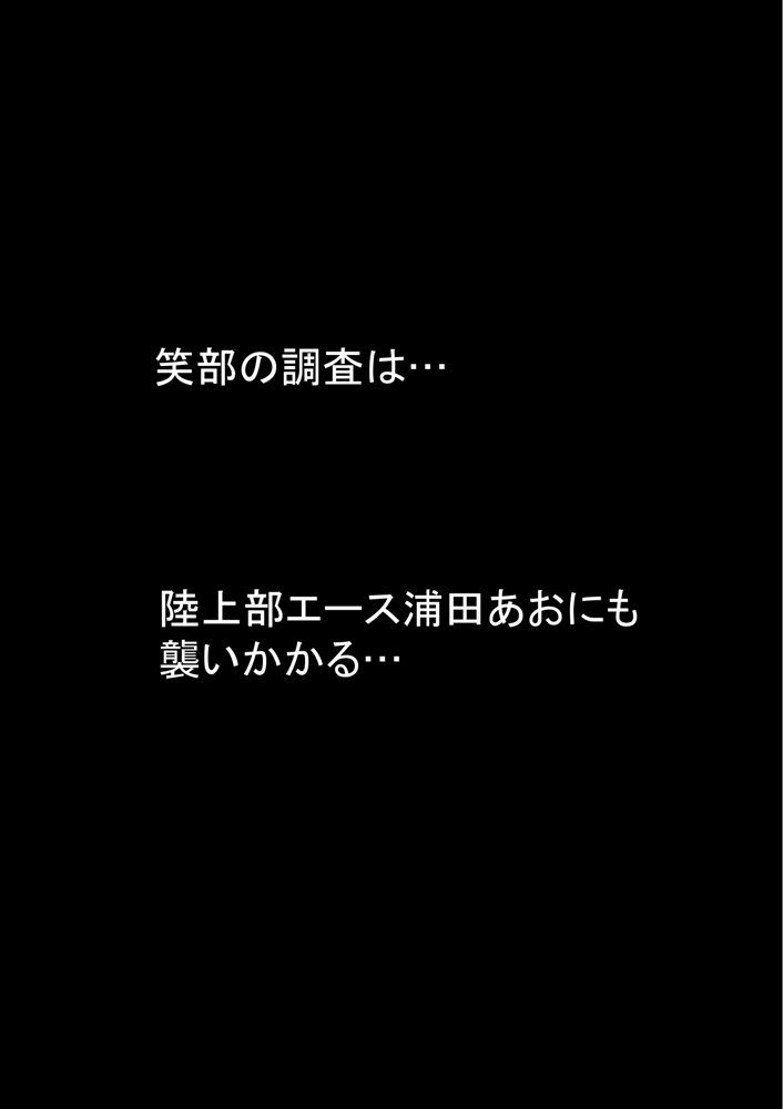 わらしべおま〇こ！ヤれる子つなぎの性生活3【赤本アカモト】 エロ同人誌画像 037