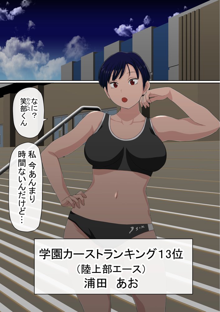 わらしべおま〇こ！ヤれる子つなぎの性生活3【赤本アカモト】 エロ同人誌画像 038