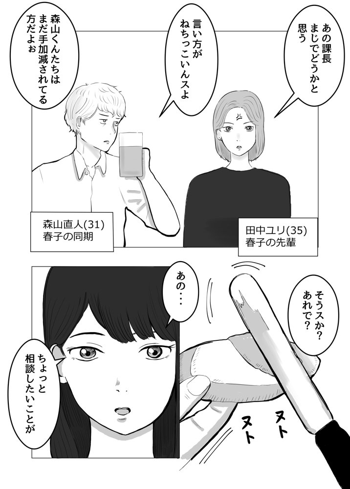 寝取らせ、ご検討ください【バッドエンドドリーマー】 エロ同人誌画像 007