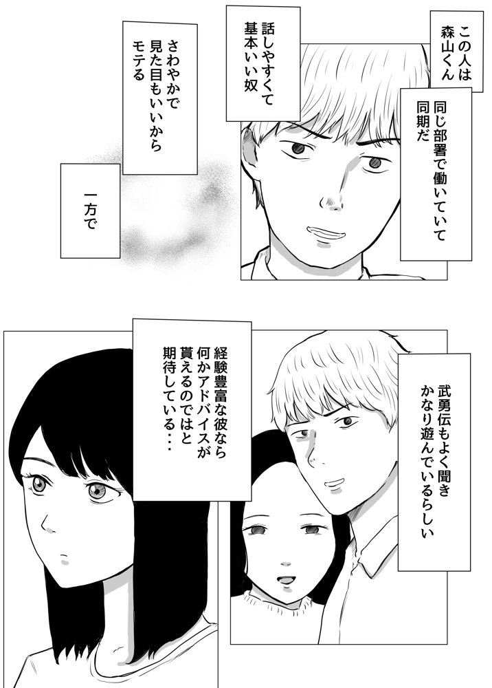 寝取らせ、ご検討ください【バッドエンドドリーマー】 エロ同人誌画像 010