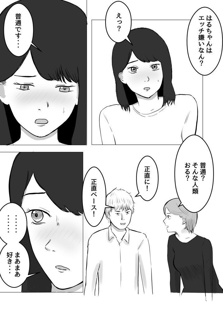 寝取らせ、ご検討ください【バッドエンドドリーマー】 エロ同人誌画像 014