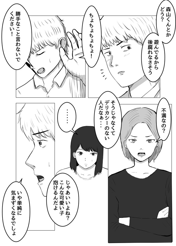 寝取らせ、ご検討ください【バッドエンドドリーマー】 エロ同人誌画像 016