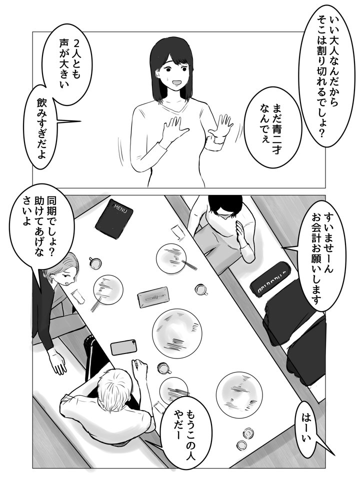 寝取らせ、ご検討ください【バッドエンドドリーマー】 エロ同人誌画像 017