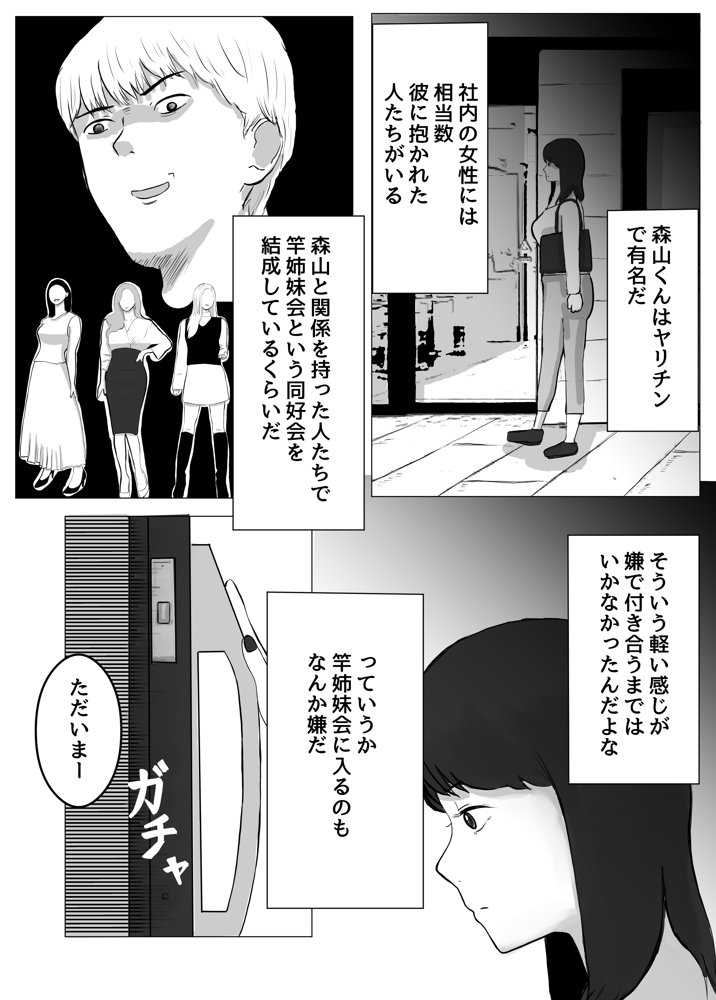 寝取らせ、ご検討ください【バッドエンドドリーマー】 エロ同人誌画像 019
