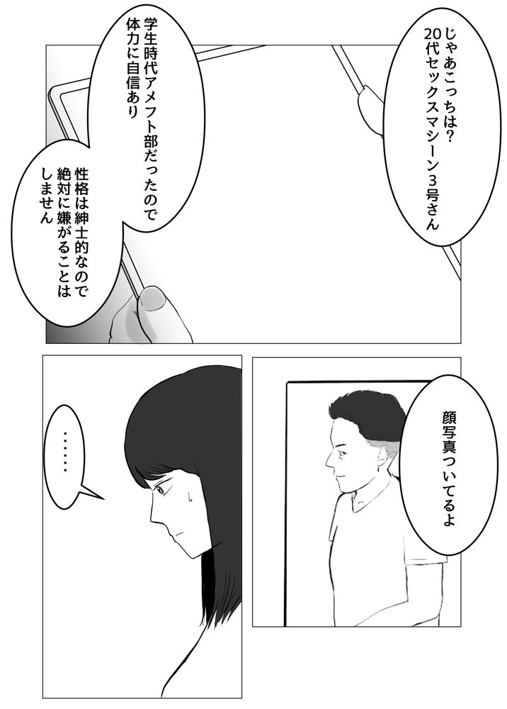 寝取らせ、ご検討ください【バッドエンドドリーマー】 エロ同人誌画像 022
