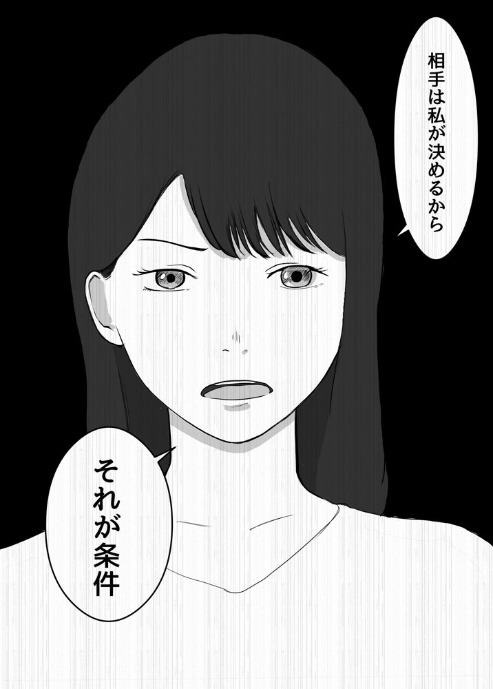 寝取らせ、ご検討ください【バッドエンドドリーマー】 エロ同人誌画像 026