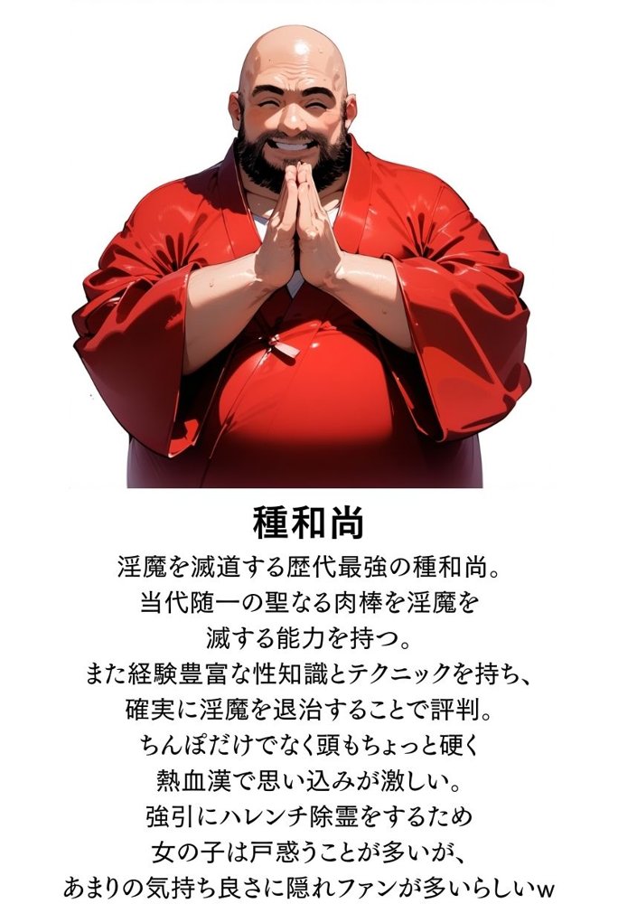 淫魔に憑かれたボーイッシュ陸上部員！毎日足ピンオナニー止まらない！絶倫和尚の中出し種付け除霊！おじさん特濃ザーメン大量注入でおまんこきもちえええええ！！【種付け出版】 エロ同人誌画像 004