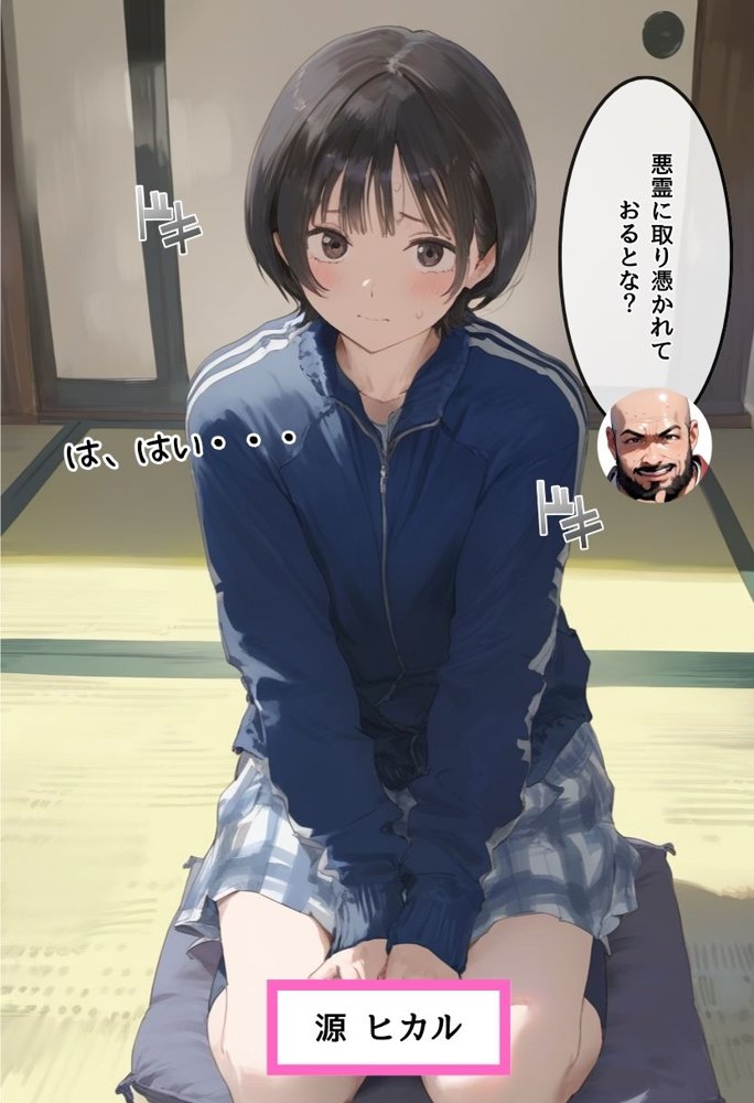 淫魔に憑かれたボーイッシュ陸上部員！毎日足ピンオナニー止まらない！絶倫和尚の中出し種付け除霊！おじさん特濃ザーメン大量注入でおまんこきもちえええええ！！【種付け出版】 エロ同人誌画像 011