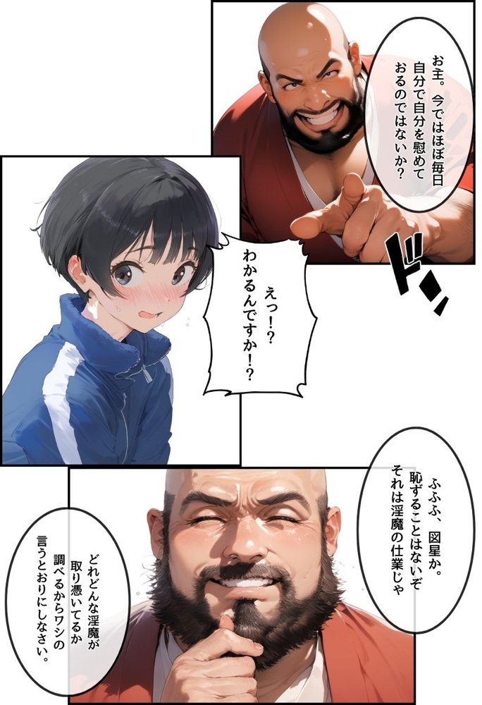 淫魔に憑かれたボーイッシュ陸上部員！毎日足ピンオナニー止まらない！絶倫和尚の中出し種付け除霊！おじさん特濃ザーメン大量注入でおまんこきもちえええええ！！【種付け出版】 エロ同人誌画像 016