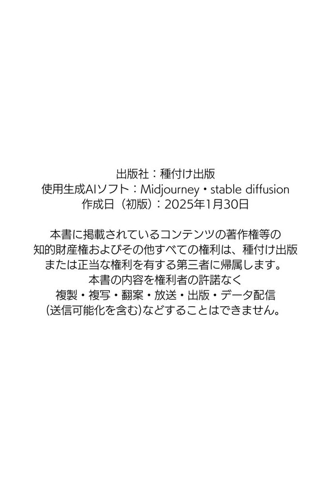 淫魔に憑かれたボーイッシュ陸上部員！毎日足ピンオナニー止まらない！絶倫和尚の中出し種付け除霊！おじさん特濃ザーメン大量注入でおまんこきもちえええええ！！【種付け出版】 エロ同人誌画像 084