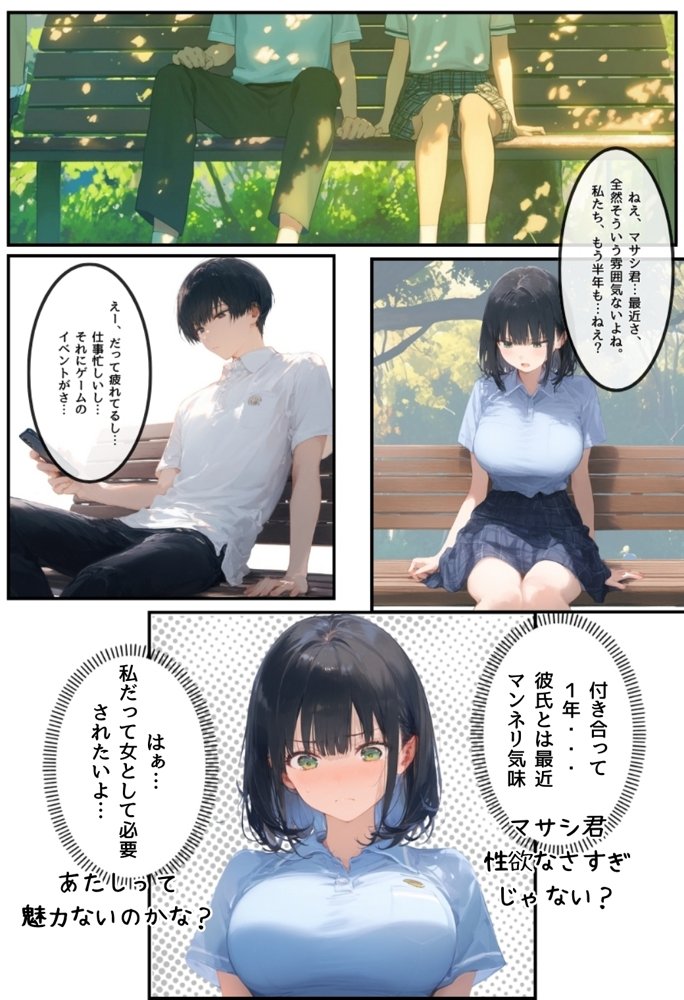 とんでも！ボッキーマン。〜彼氏の前で彼女を寝取ってボッキー！の巻〜【種付け出版】 エロ同人誌画像 003