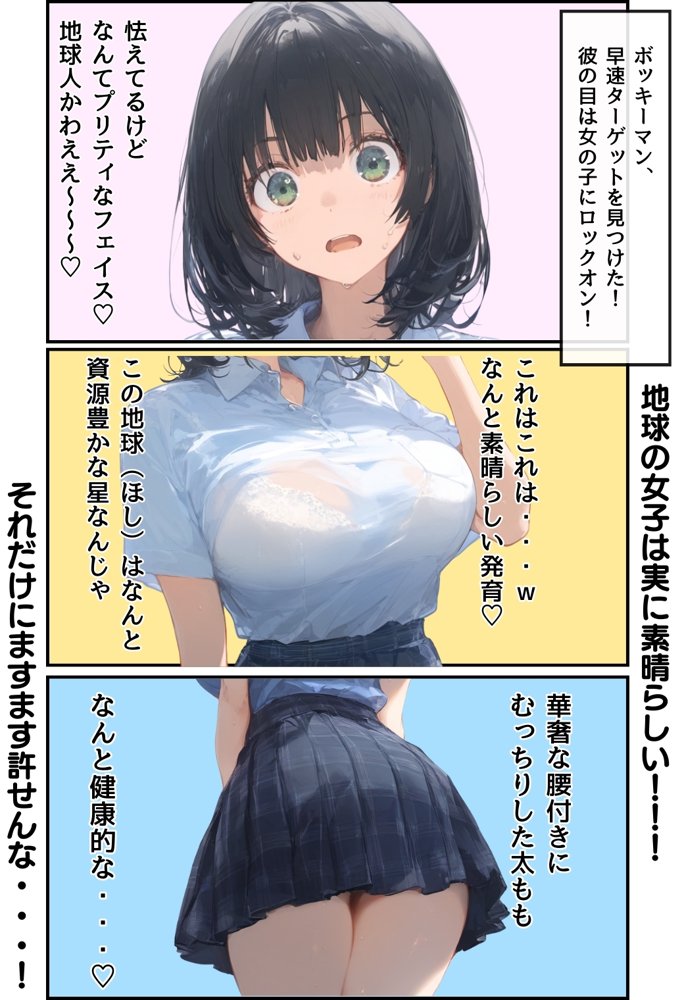 とんでも！ボッキーマン。〜彼氏の前で彼女を寝取ってボッキー！の巻〜【種付け出版】 エロ同人誌画像 008