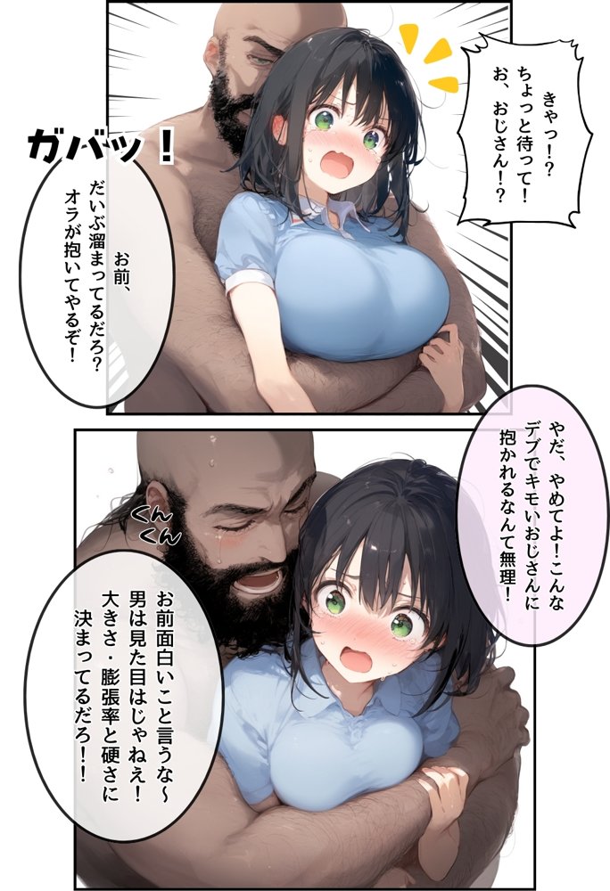 とんでも！ボッキーマン。〜彼氏の前で彼女を寝取ってボッキー！の巻〜【種付け出版】 エロ同人誌画像 015