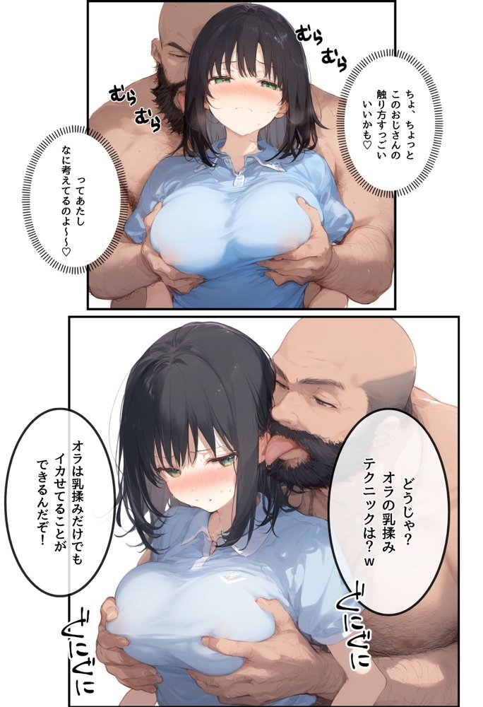 とんでも！ボッキーマン。〜彼氏の前で彼女を寝取ってボッキー！の巻〜【種付け出版】 エロ同人誌画像 017