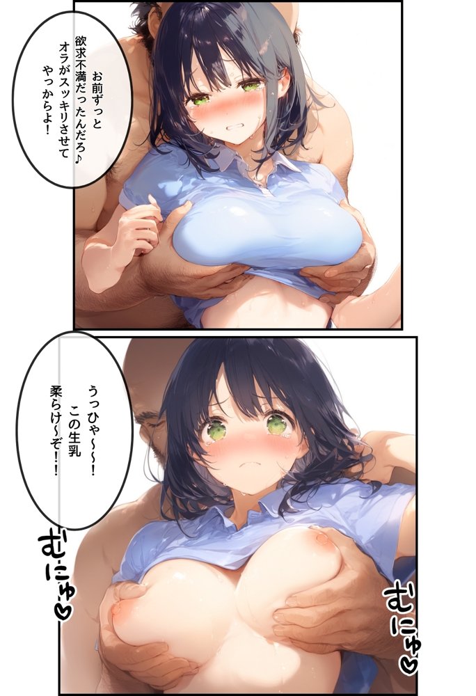 とんでも！ボッキーマン。〜彼氏の前で彼女を寝取ってボッキー！の巻〜【種付け出版】 エロ同人誌画像 018