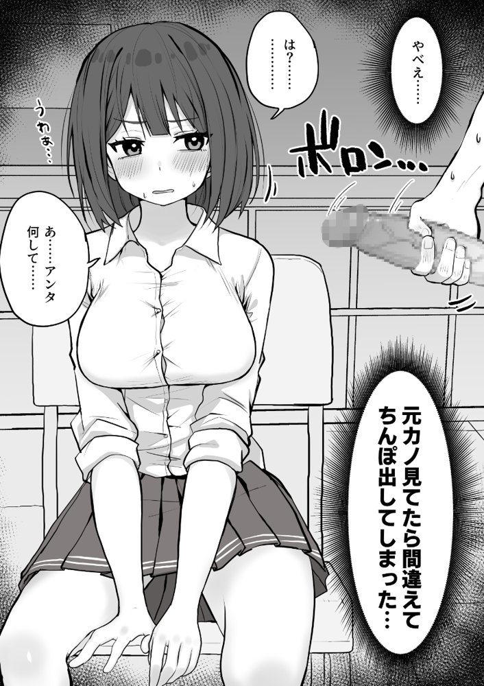 好きな時に抜いてくれる押しに弱い元カノ。【くろろほるむ】 エロ同人誌画像 003