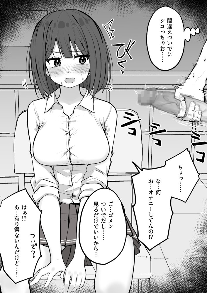 好きな時に抜いてくれる押しに弱い元カノ。【くろろほるむ】 エロ同人誌画像 004