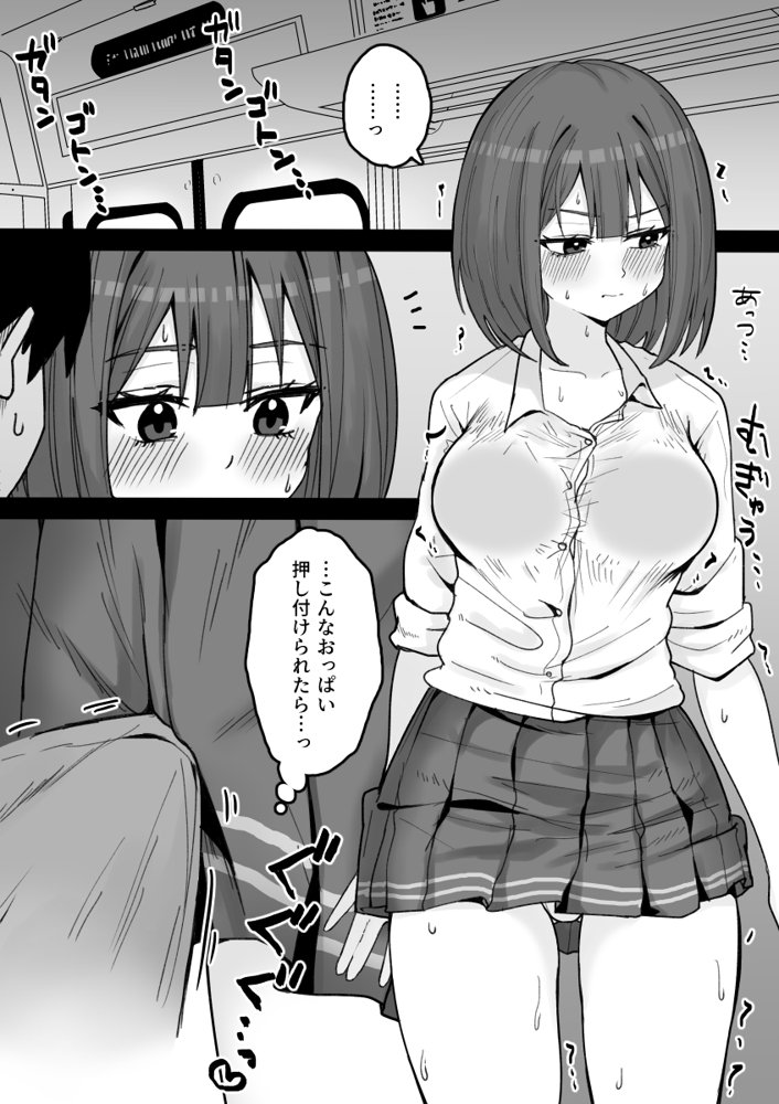 好きな時に抜いてくれる押しに弱い元カノ。【くろろほるむ】 エロ同人誌画像 013