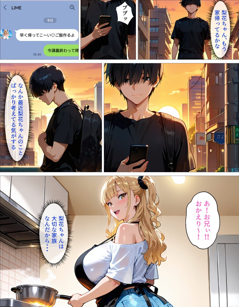 従姉妹のギャルとセフレ以上、恋人未満の関係。「最初から本気だよ」で始まる純愛リスタート【okita】 エロ同人誌画像 015
