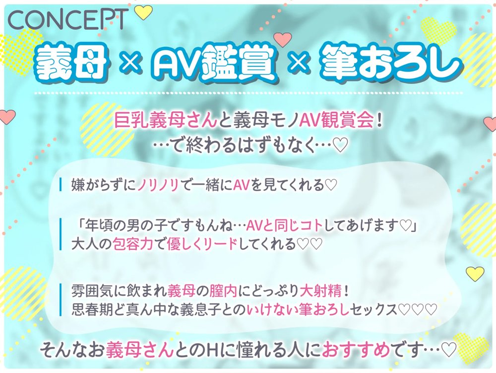 グイグイくる義母とAV鑑賞〜筆おろし編〜【めぎつねワークス】 エロ同人誌画像 001