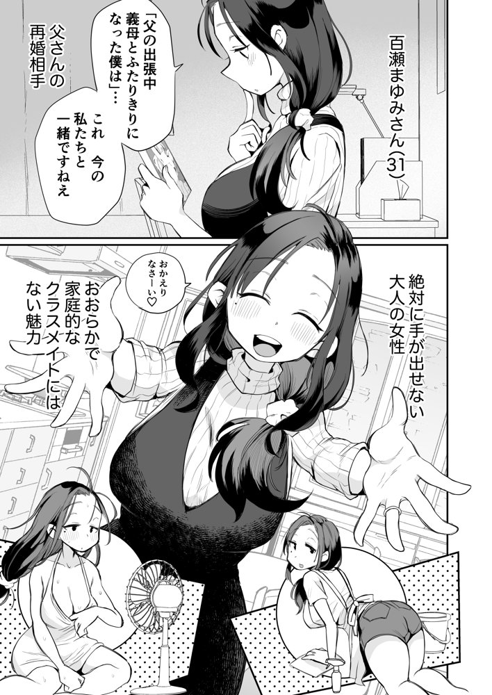 グイグイくる義母とAV鑑賞〜筆おろし編〜【めぎつねワークス】 エロ同人誌画像 004