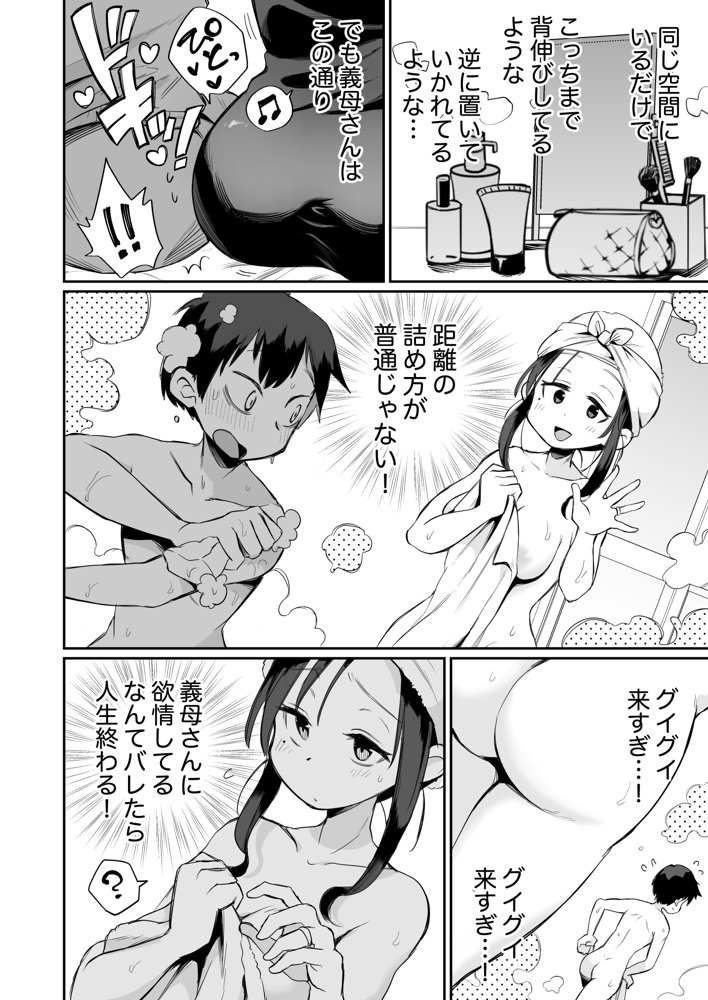 グイグイくる義母とAV鑑賞〜筆おろし編〜【めぎつねワークス】 エロ同人誌画像 005