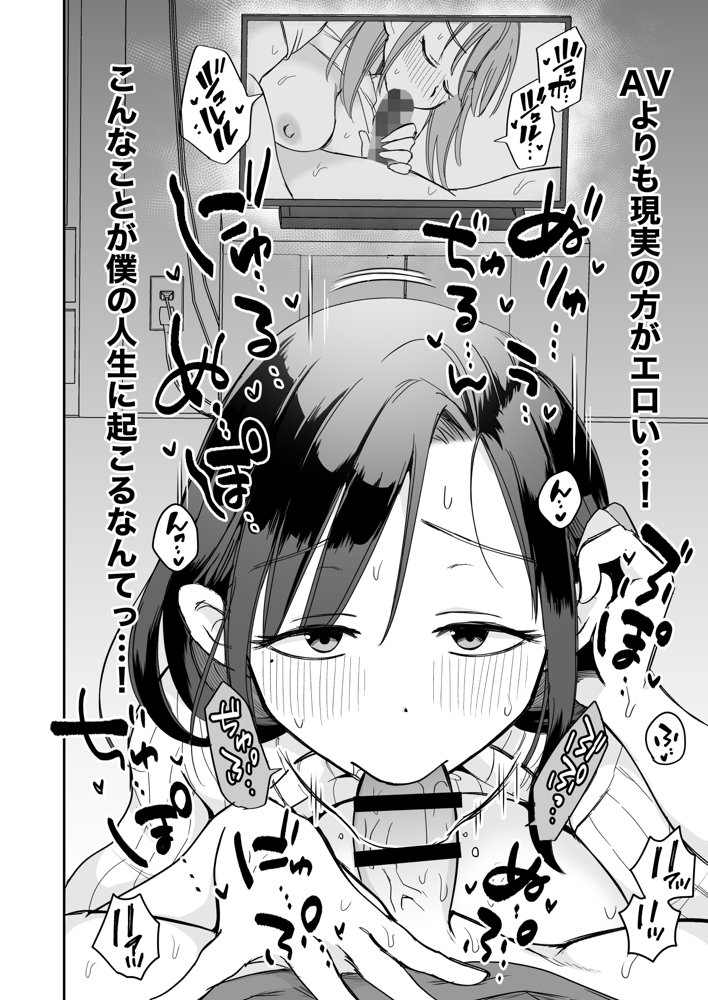 グイグイくる義母とAV鑑賞〜筆おろし編〜【めぎつねワークス】 エロ同人誌画像 012