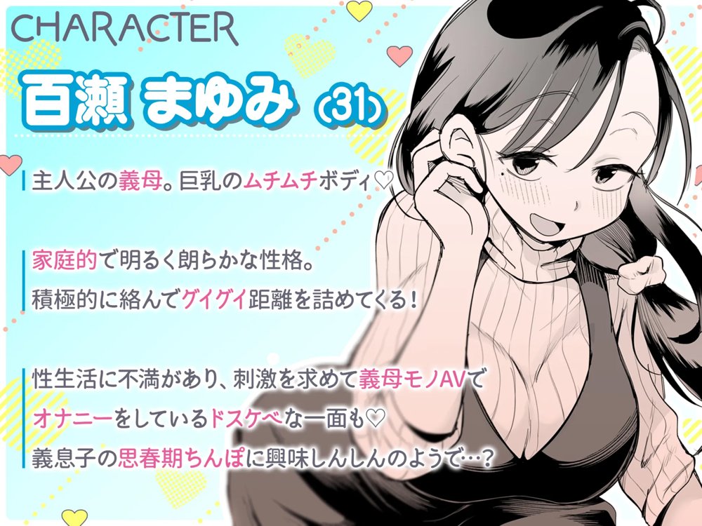 グイグイくる義母とAV鑑賞〜筆おろし編〜【めぎつねワークス】 エロ同人誌画像 014