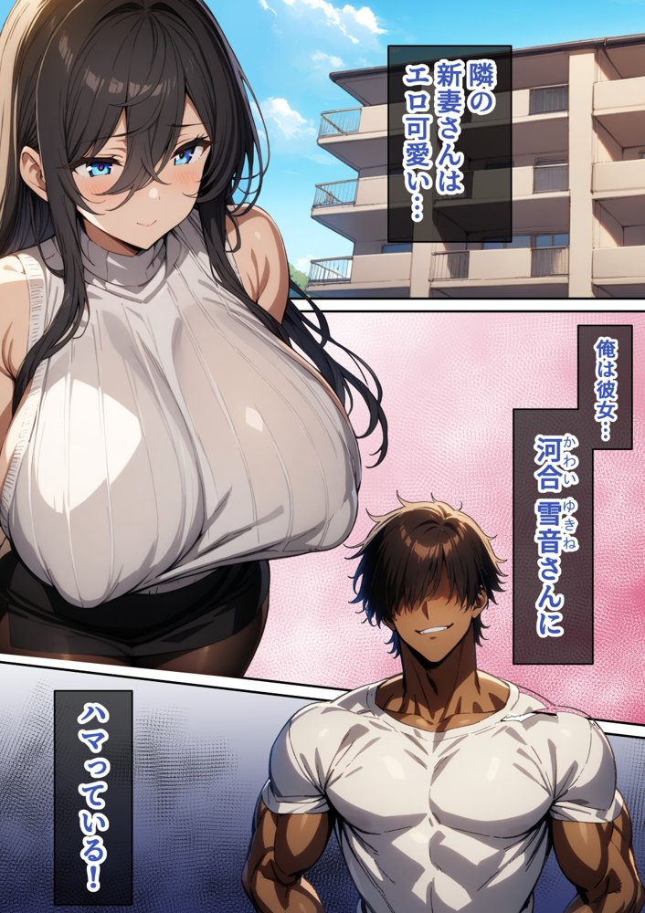 誘導された新妻さんがおねだり上手になるまで2【んがっ！】 エロ同人誌画像 001