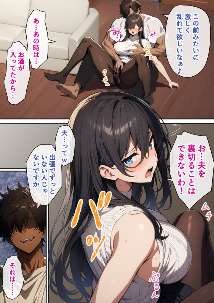 誘導された新妻さんがおねだり上手になるまで2【んがっ！】 エロ同人誌画像 004