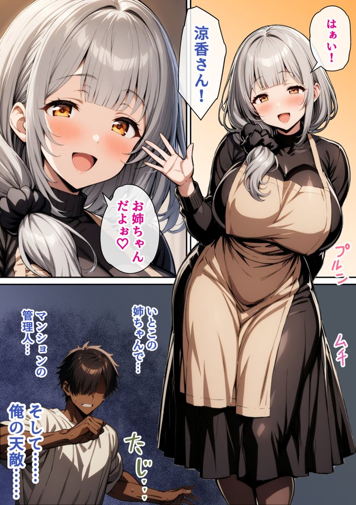 誘導された新妻さんがおねだり上手になるまで2【んがっ！】 エロ同人誌画像 012