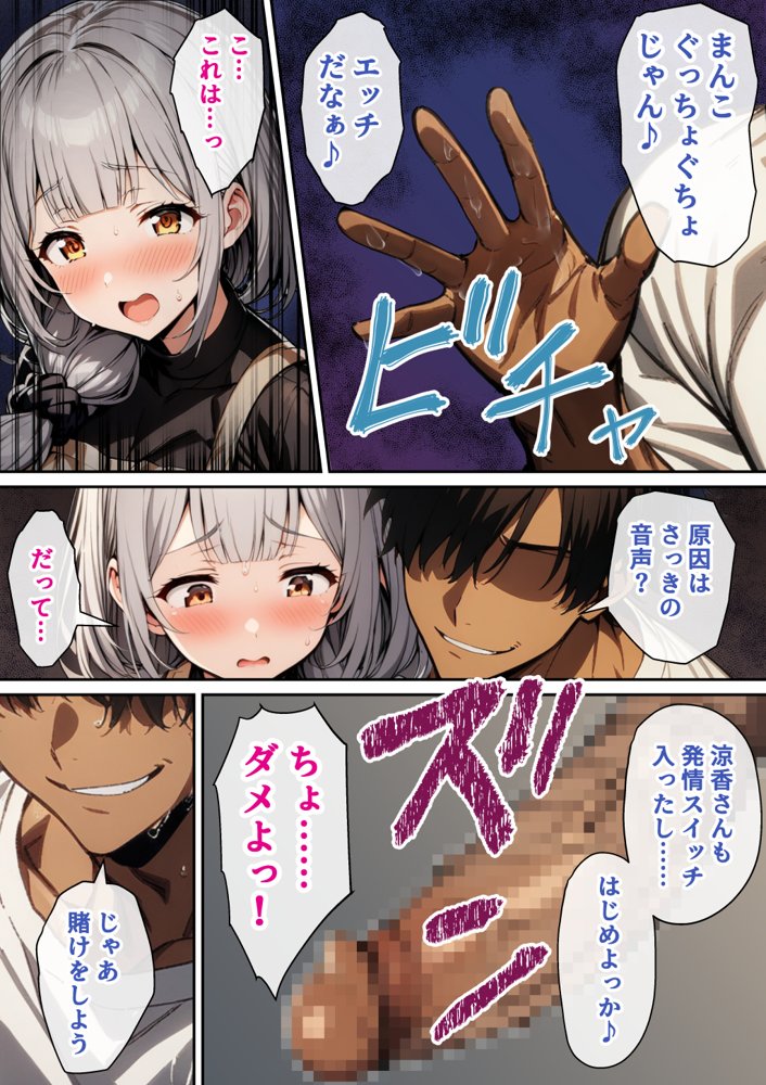 誘導された新妻さんがおねだり上手になるまで2【んがっ！】 エロ同人誌画像 018