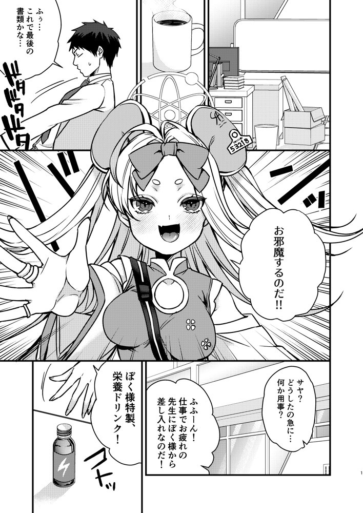発情バニー【あんみつ亭】 エロ同人誌画像 001