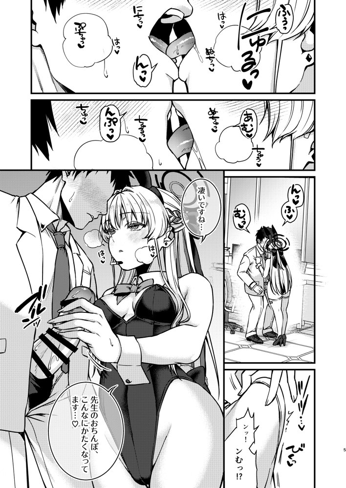 発情バニー【あんみつ亭】 エロ同人誌画像 005